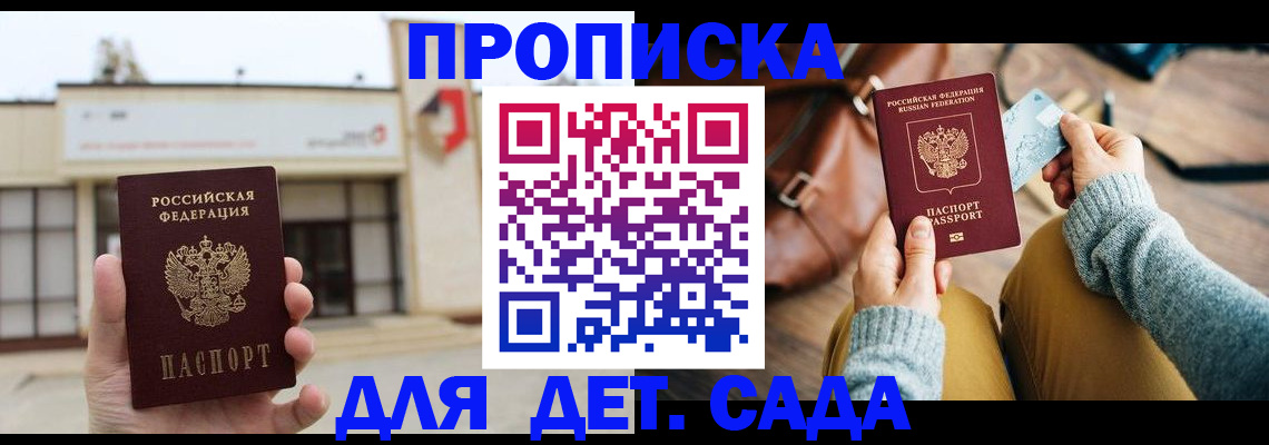 найти адрес прописки в Азове