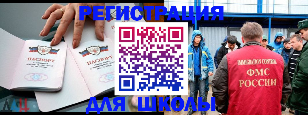 временная регистрация для всех в Азове